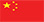 Chinese Yuan 100, 50 Bill